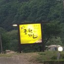 중원가든 이미지