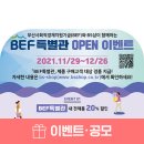 비에스(BS)유통