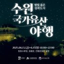 수원-2025 티스토리