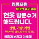 킹콩자원