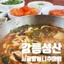 시골할머니추어탕 이미지