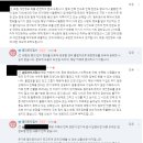 밀리토리네 운영진이 회원 개인정보를 유출??? + 더비보따리 카페 입장 추가 이미지