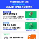 제이앤와이컴퍼니 - 고양시 일산서구 | 제이앤와이컴퍼니