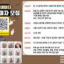 모션 데이터 수집 참여자모집 : 참여혜택 ( 1인1회 : 000,000원, 3.3%공제후) 이미지
