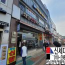 화인신발매장