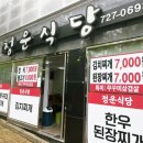 정운식당 네이버블로그