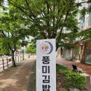 풍미김밥