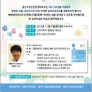 센터 개소 5주년 기념 옵티미스트의 저자 채정호교수 특별강연 안내. 이미지