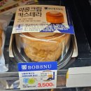 (집)이마트24 광명역점 | 10월 이마트24 신상 디저트 - 서울대밥스누 약콩두유빵 3종 후기