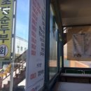 24시정동진회식당 이미지