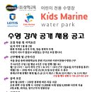 키즈마린 워터파크 이미지
