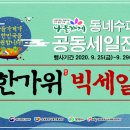 나들가게 경남연합일보
