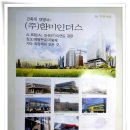 무림종합건설(주) 이미지