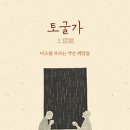 연꽃불교마을