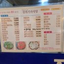 장위동 한식 24시간 장위기사식당 내돈내산 후기