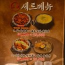 전주 삼백휴게실 삼천점 1차로 다녀온 후기