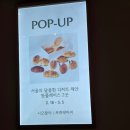 37-A | 시오팡야(소금빵)/프뤼떼마지(밀크티)> 내돈내산 후기, 과일산도 맛집 추천 (+인천롯데백화점 디저트...