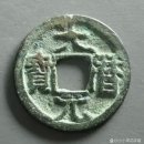 당나라 시대에 어떤 동전 화폐를 주조했습니까? 옛날돈 현재 시세는 얼마인가요? 이미지