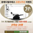 더메디필라테스