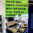 김밥 앤 주먹밥 이미지