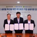 현대청정푸드