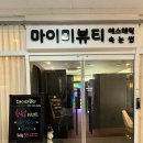 마이미샵 이미지