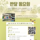 전래동요놀이 7세 이미지