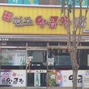 원조부산양곱창 이미지