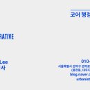 해동 행정사 사무소 이미지