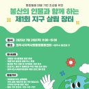 지구살림 사회적협동조합 이미지