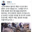 군부대에서 벌어진 폭발사고 이미지