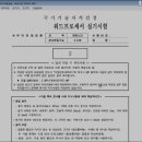 참사랑원격평생교육원