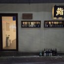 스시영주