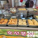 호선 | 육거리시장 분식 찾을 때 좋은 호선분식 내돈내산 후기