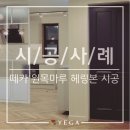 파트너자재백화점 이미지