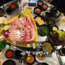 보물선횟집 | 대방어 제철엔 미사횟집 보물선 대방어가격 솔직후기