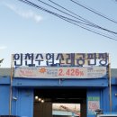 소래포구어시장 이미지