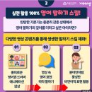 레벨업잉글리쉬