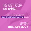 배방가족한의원 네이버블로그
