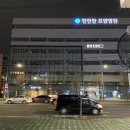 현대오일뱅크 주유소 맞은편 이미지