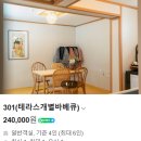 아쯔아쯔료칸 이미지
