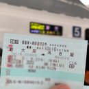 오봉어린이공원 | [워홀] 오사카 워홀 D+143 당일치기로 나고야에 가자🌳 [신칸센, 라무치이, 나고야성, 나고야 과학관...