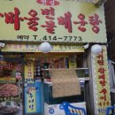 사세충열로1길 이미지