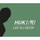 헉(HUK) 이미지