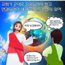 사무엘상24 이미지