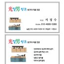 쌍봉 | 여수 gs쌍봉사택 사각볼교체시공후기