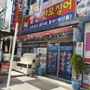 부산산오징어 이미지