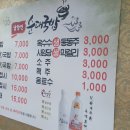 남항진순대국밥
