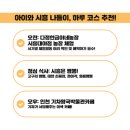 다정농장 | [아기랑/유아 동반] 아이와 시흥 나들이 하루 코스 추천! 농장체험부터 기차카페까지