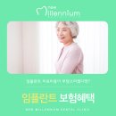 뉴밀레니엄치과의원 이미지
